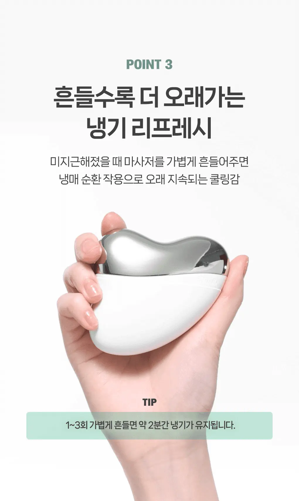 韓國 Filimilli Cooling Massager 臉部消腫減紅冷感降溫V面按摩器
