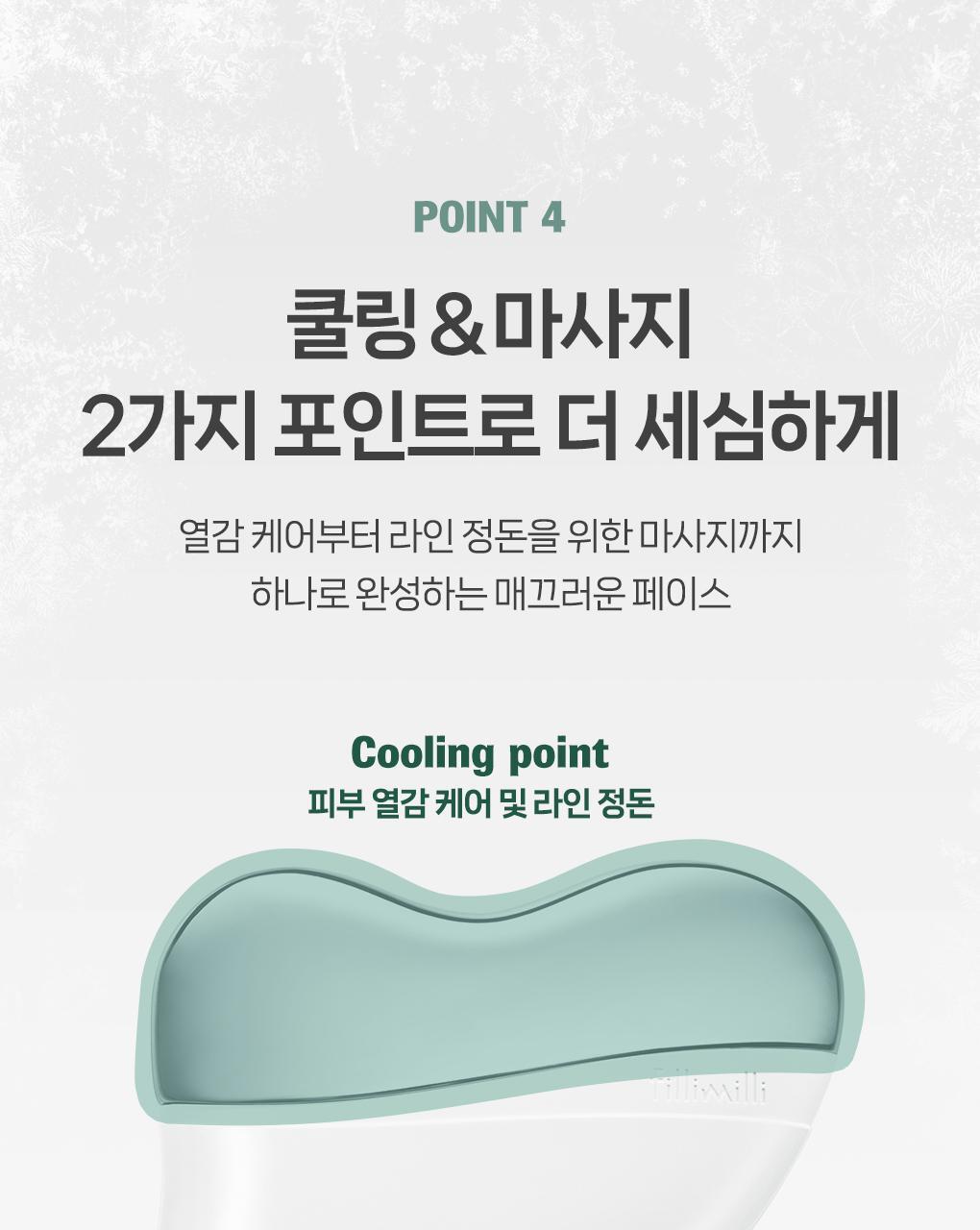 韓國 Filimilli Cooling Massager 臉部消腫減紅冷感降溫V面按摩器