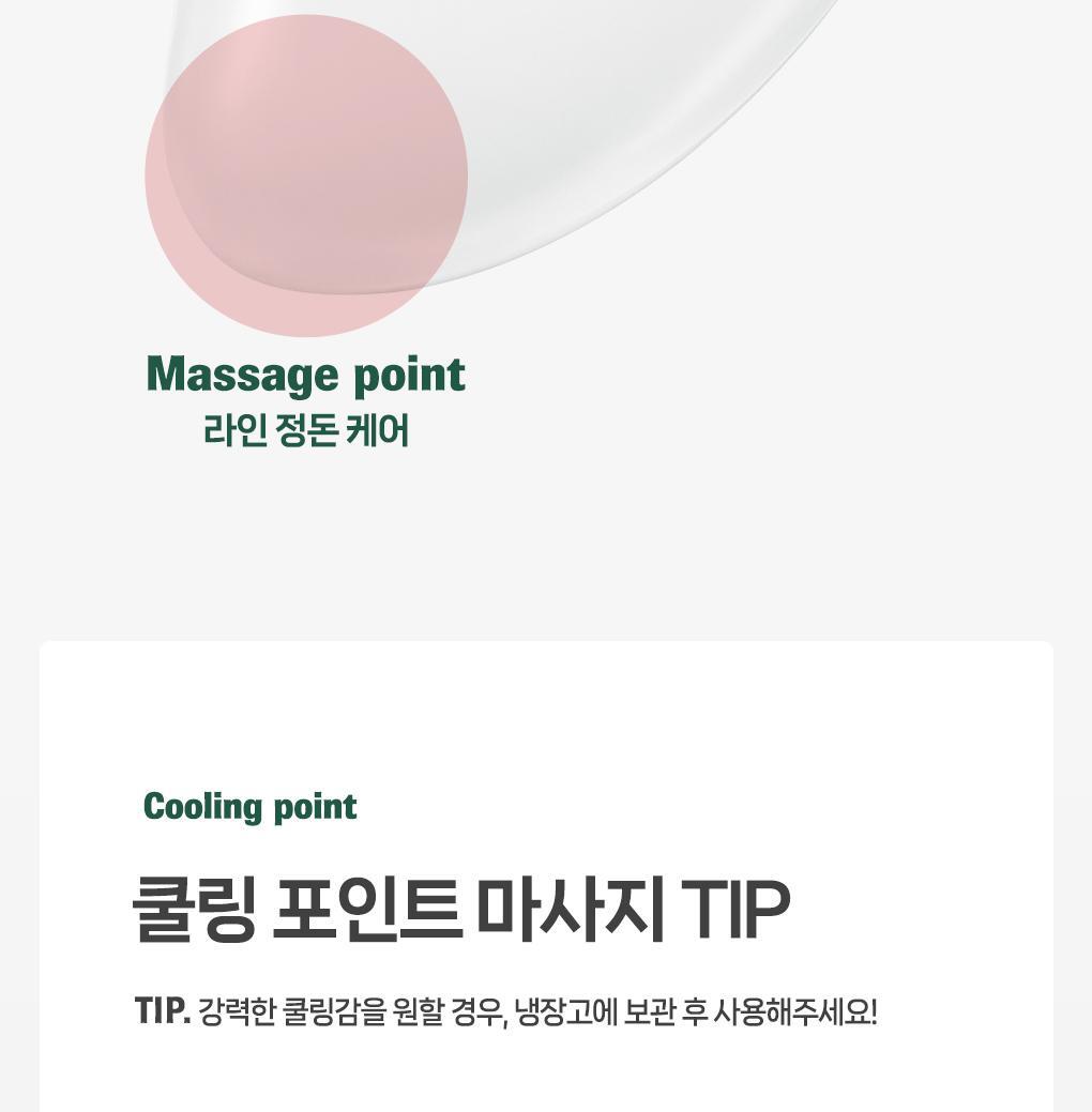 韓國 Filimilli Cooling Massager 臉部消腫減紅冷感降溫V面按摩器