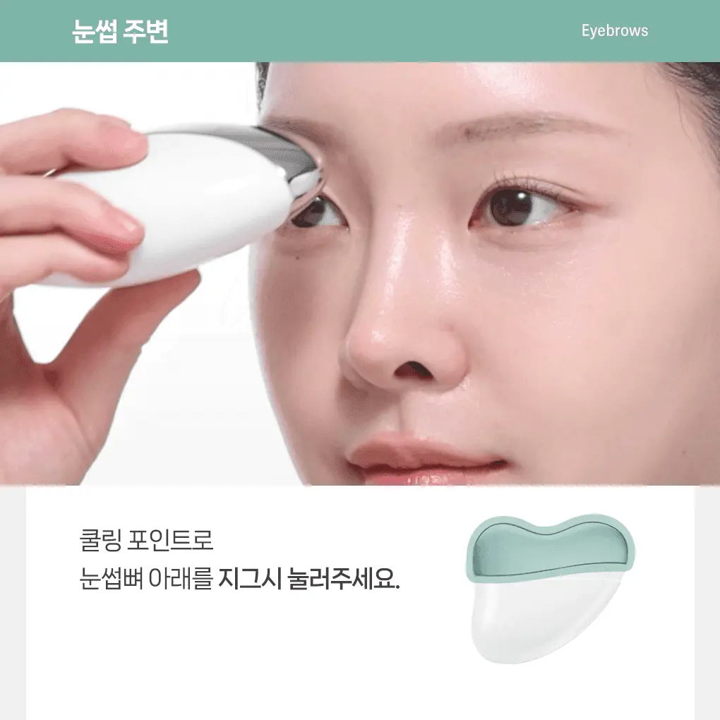 韓國 Filimilli Cooling Massager 臉部消腫減紅冷感降溫V面按摩器