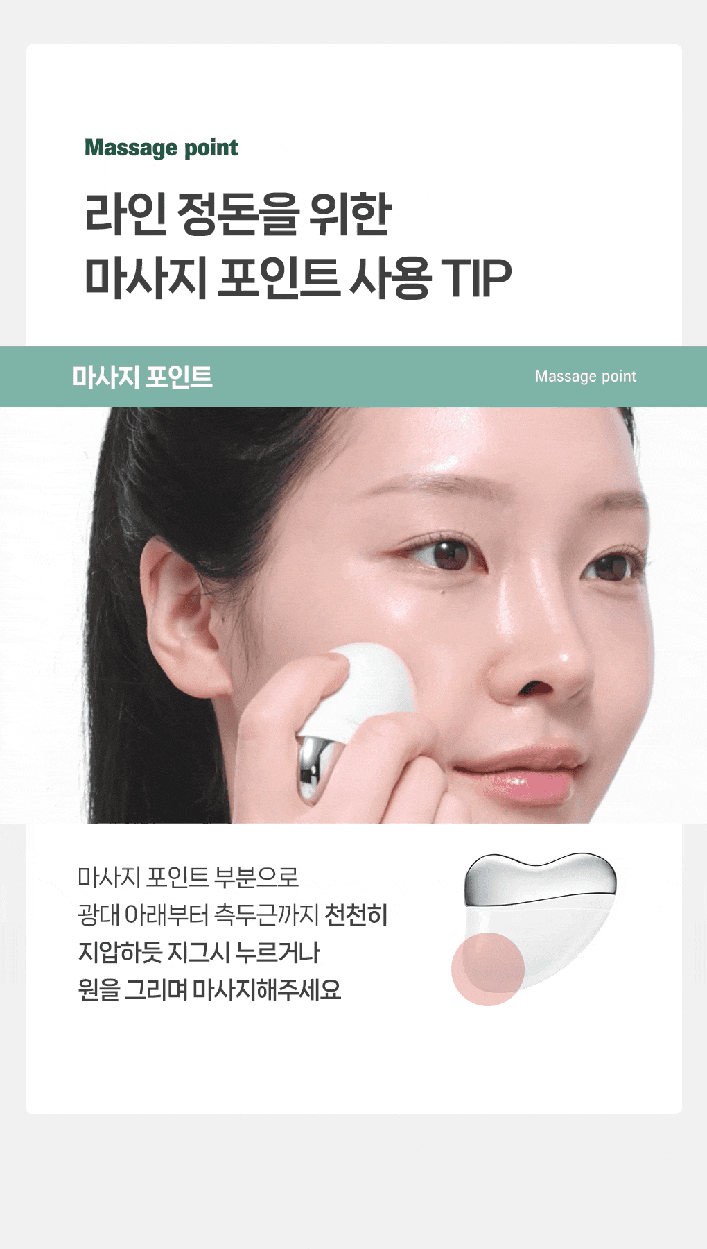 韓國 Filimilli Cooling Massager 臉部消腫減紅冷感降溫V面按摩器