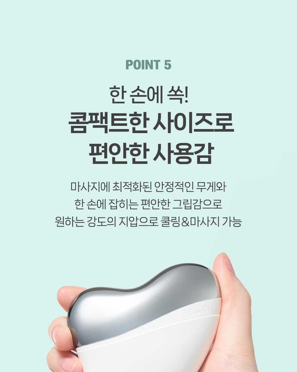 韓國 Filimilli Cooling Massager 臉部消腫減紅冷感降溫V面按摩器