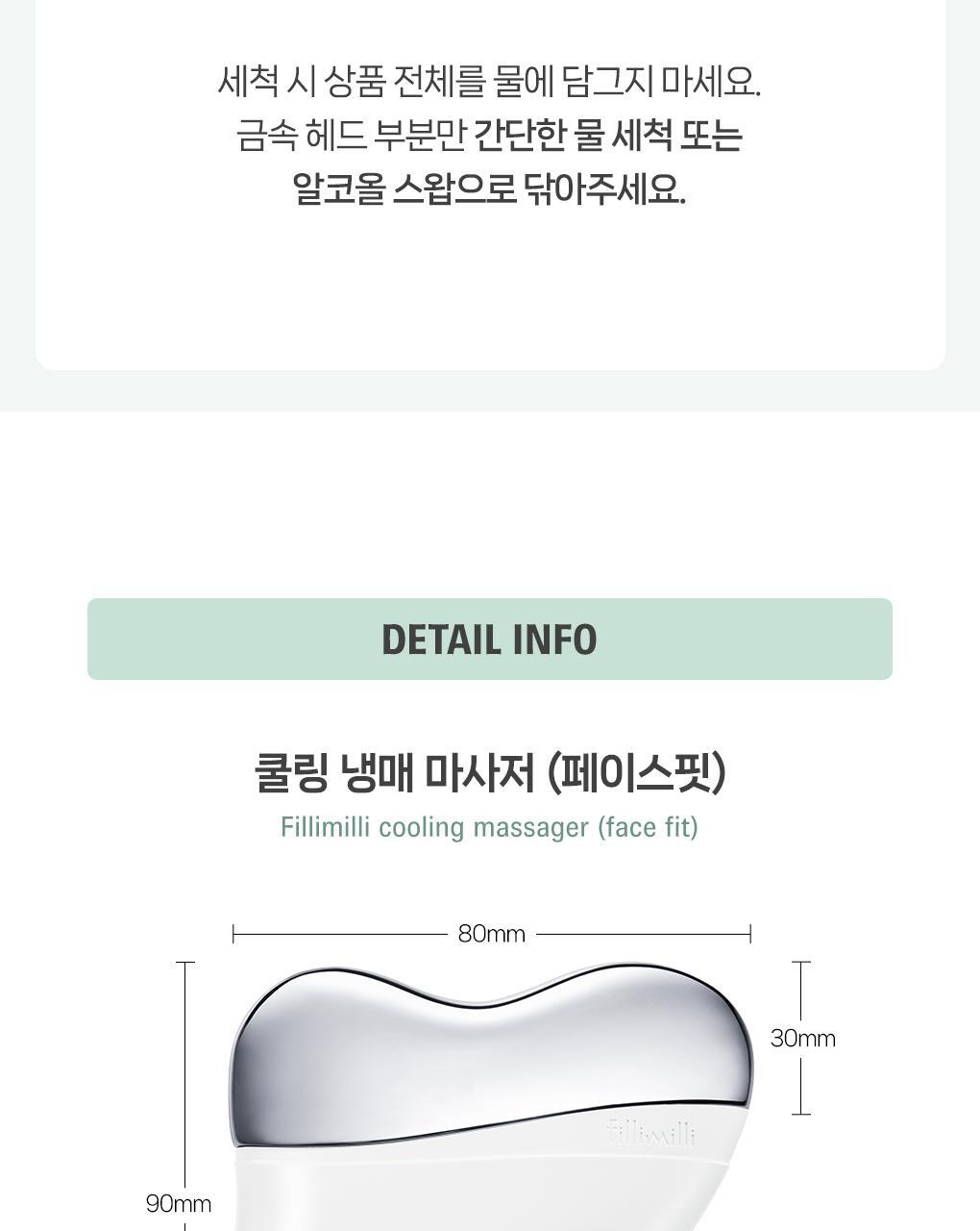 韓國 Filimilli Cooling Massager 臉部消腫減紅冷感降溫V面按摩器