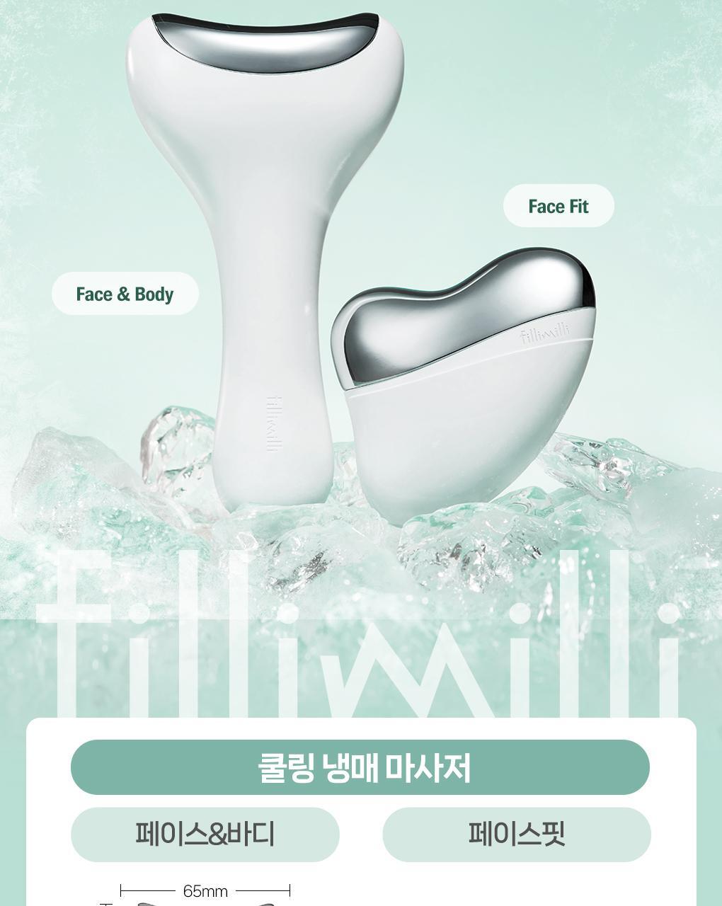 韓國 Filimilli Cooling Massager 臉部消腫減紅冷感降溫V面按摩器