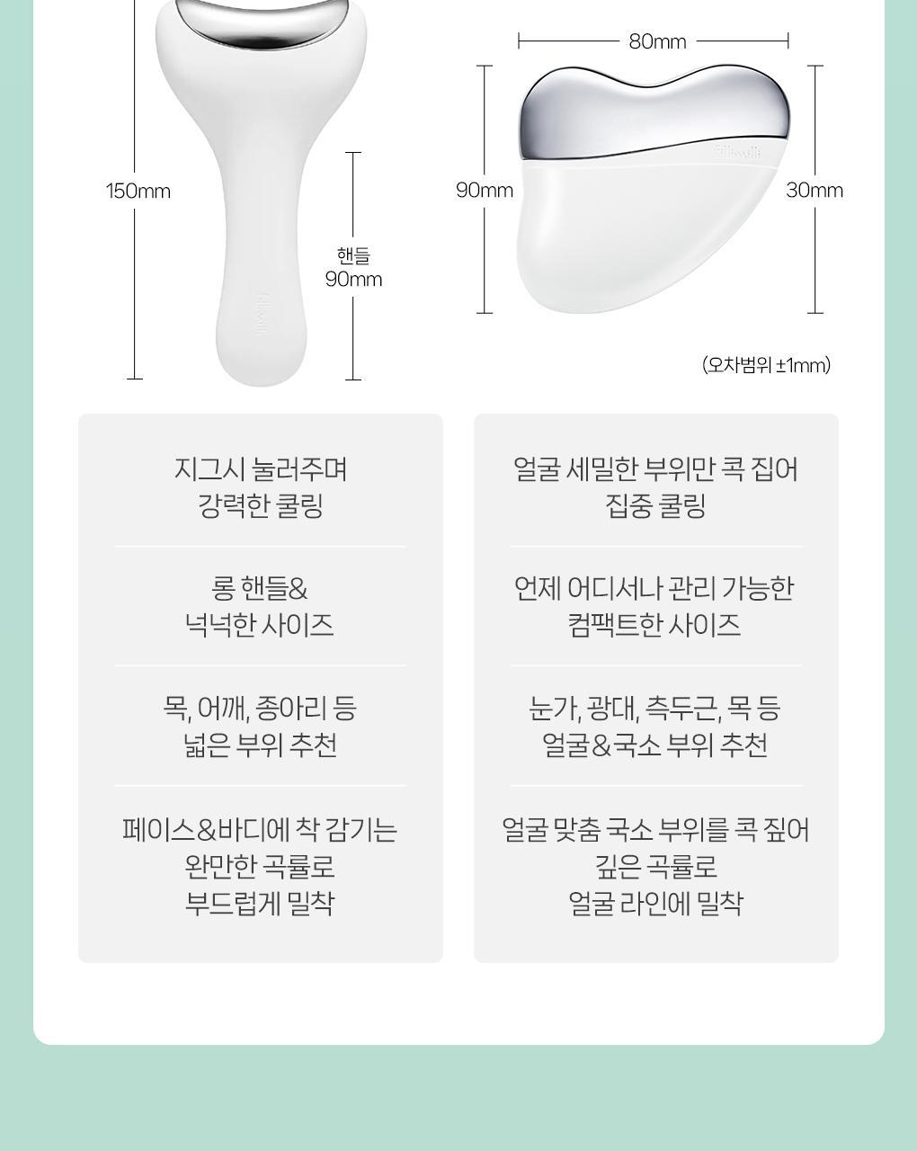韓國 Filimilli Cooling Massager 臉部消腫減紅冷感降溫V面按摩器