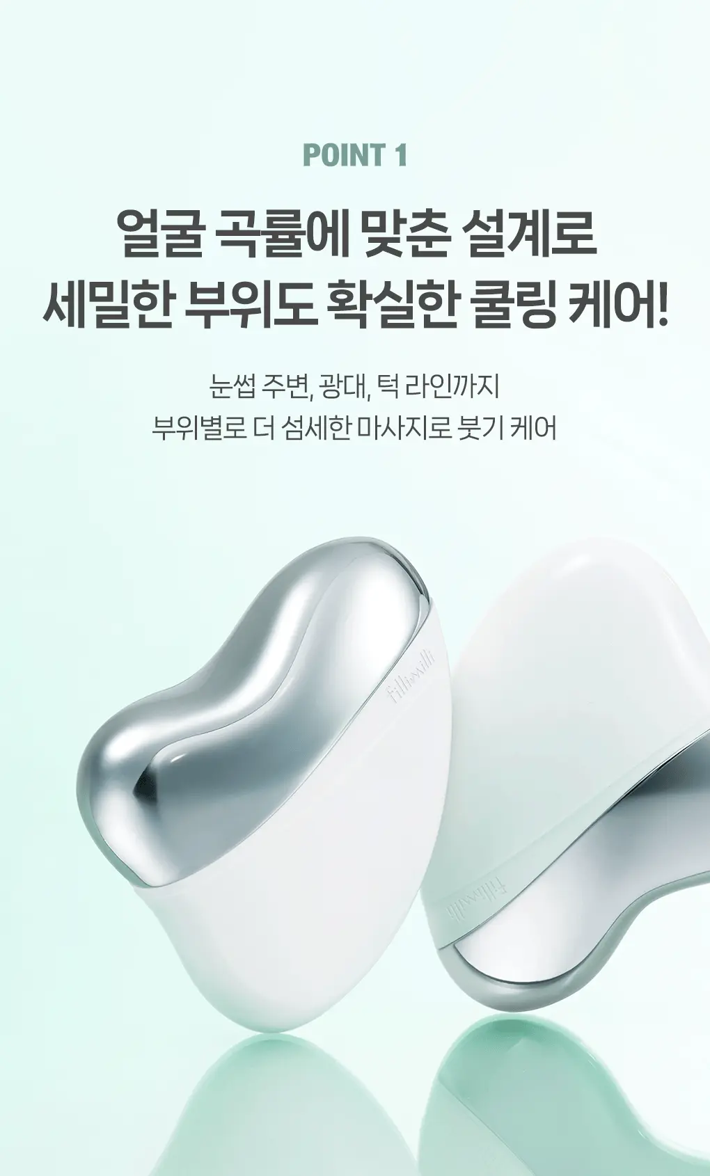 韓國 Filimilli Cooling Massager 臉部消腫減紅冷感降溫V面按摩器