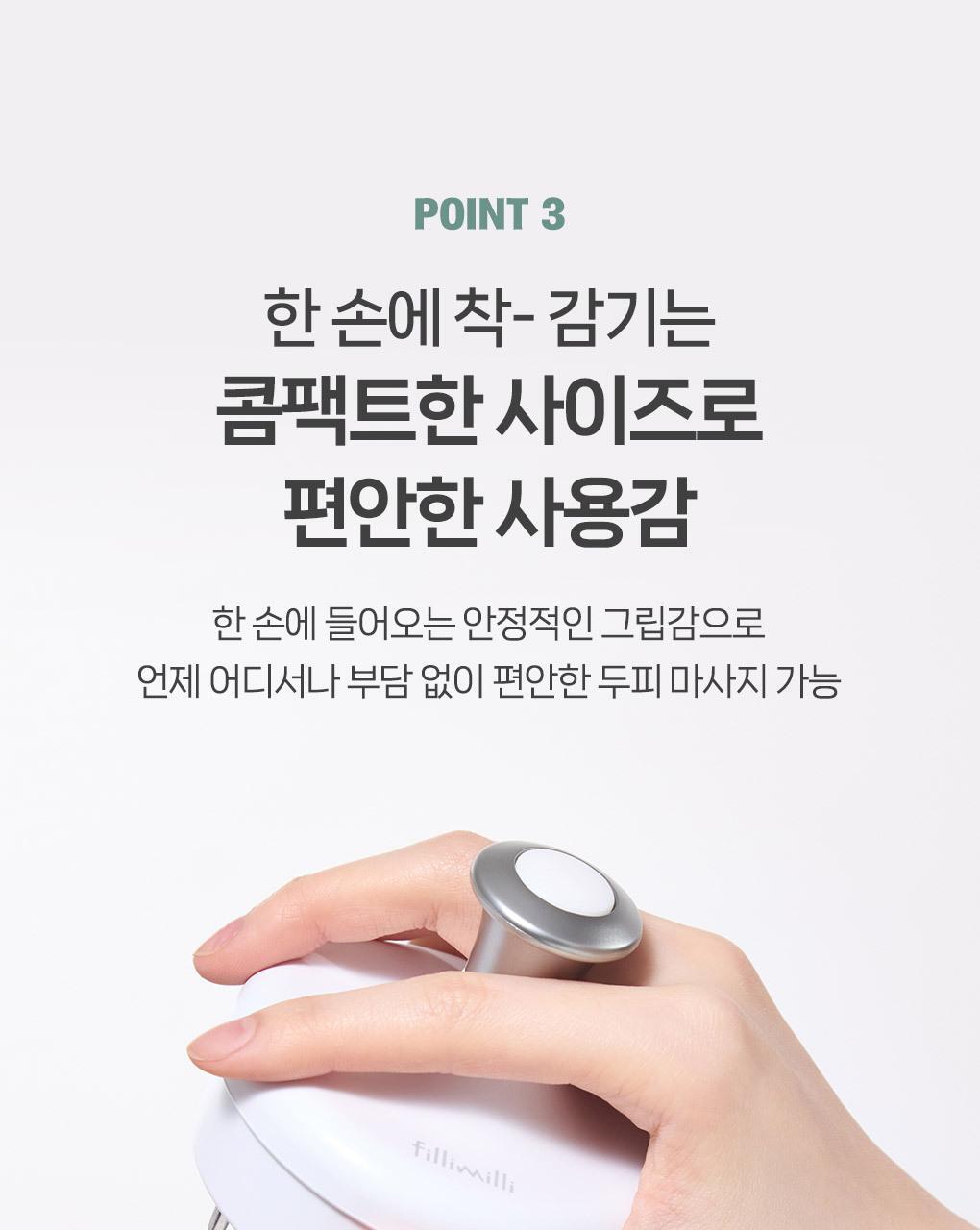 韓國 Filimilli Cooling Scalp Massager 冷感即時降溫頭皮按壓刮痧器