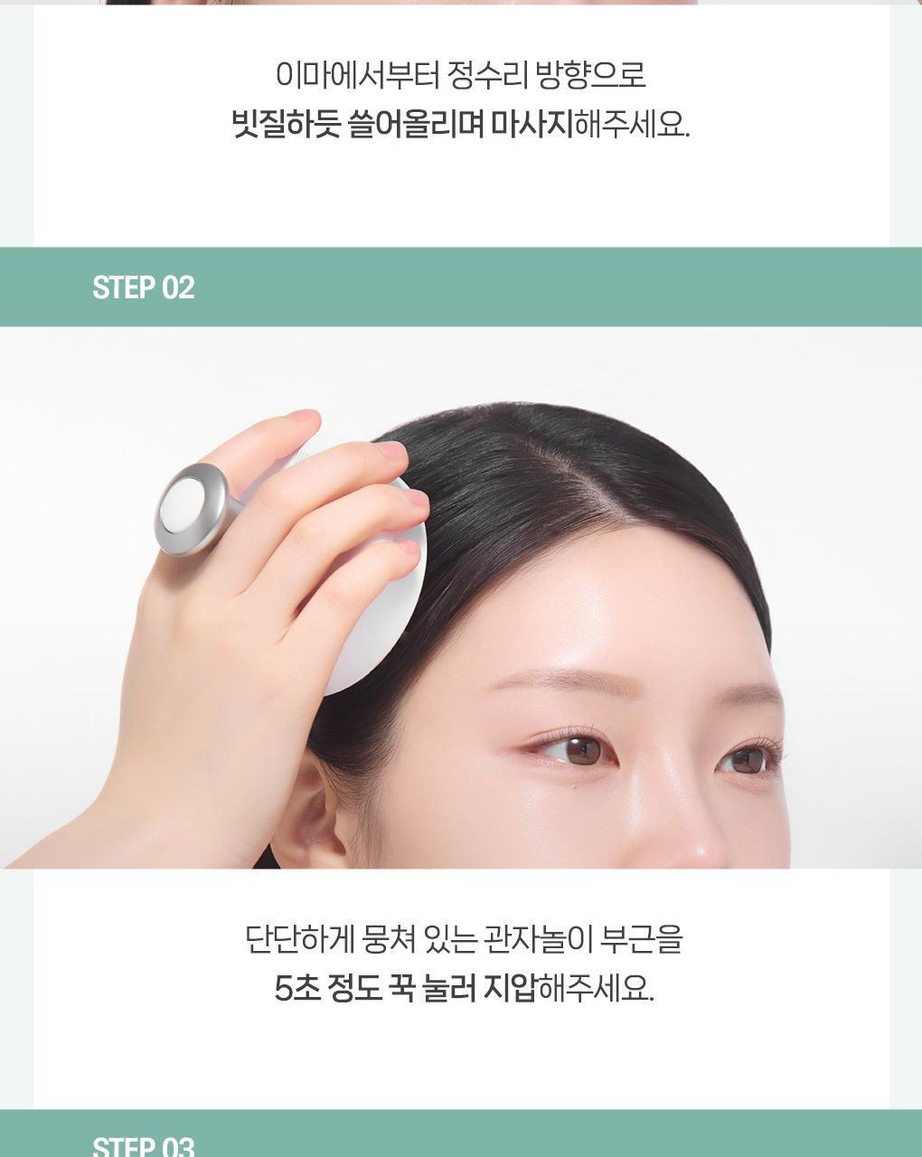 韓國 Filimilli Cooling Scalp Massager 冷感即時降溫頭皮按壓刮痧器