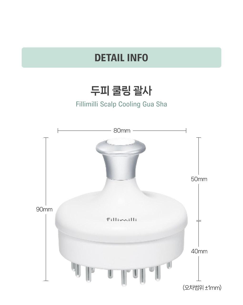 韓國 Filimilli Cooling Scalp Massager 冷感即時降溫頭皮按壓刮痧器