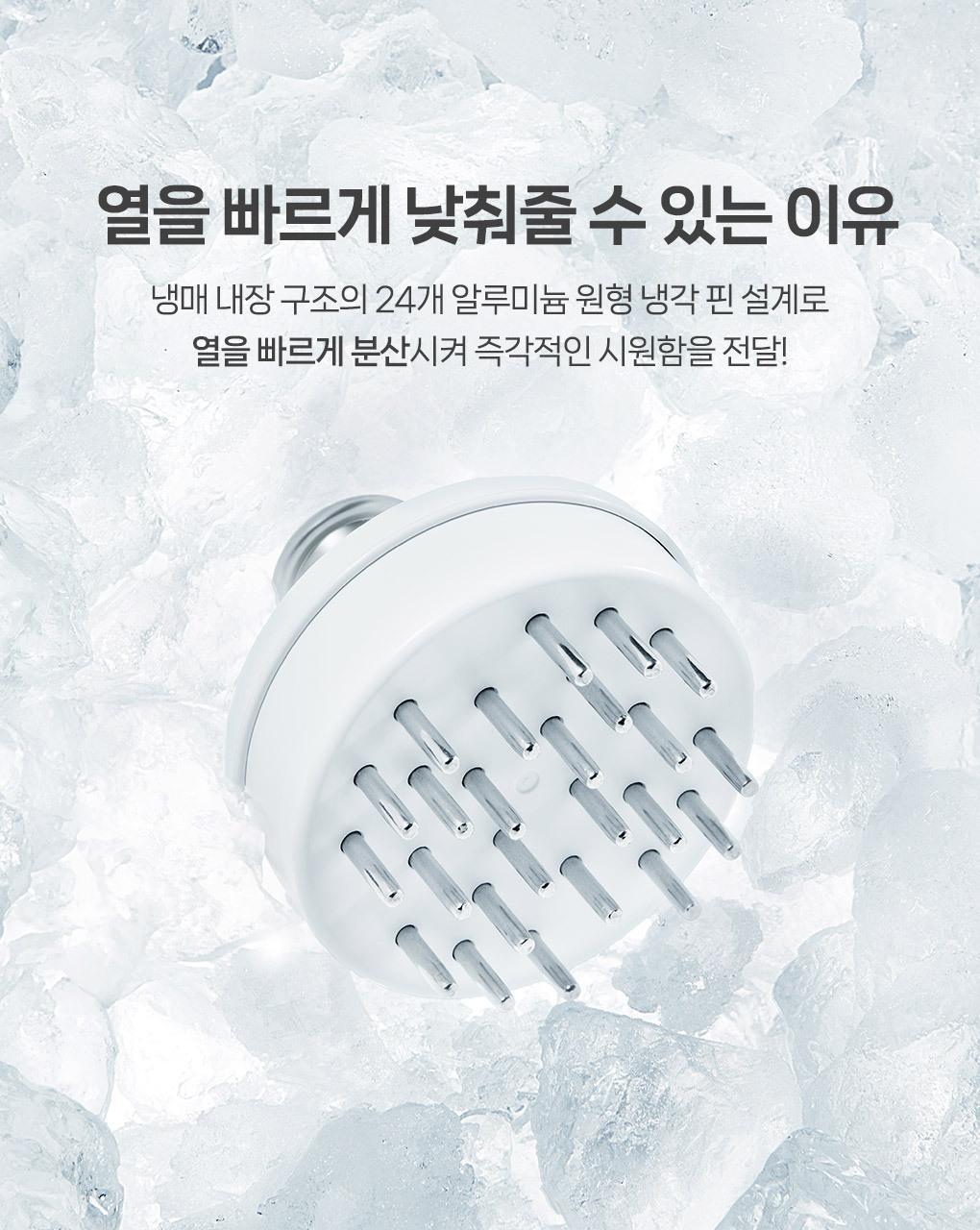 韓國 Filimilli Cooling Scalp Massager 冷感即時降溫頭皮按壓刮痧器