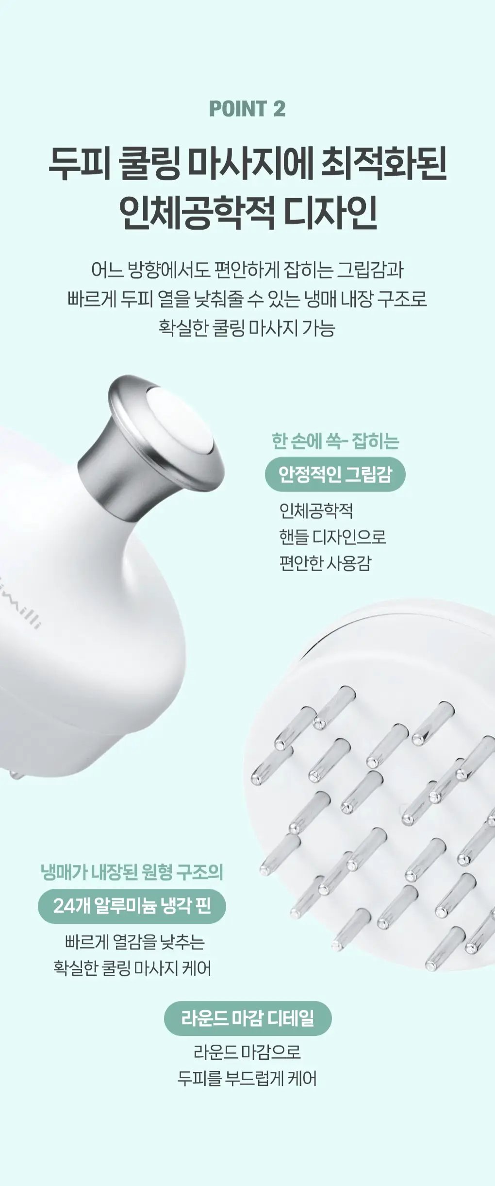韓國 Filimilli Cooling Scalp Massager 冷感即時降溫頭皮按壓刮痧器