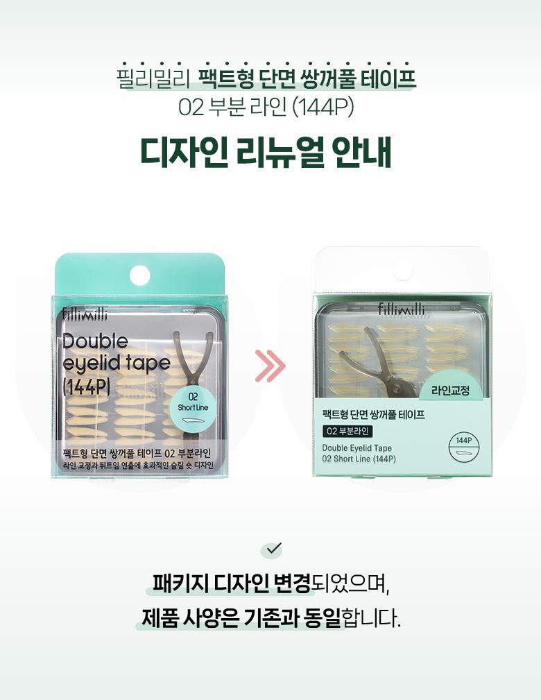韓國〖附收納鏡盒&Y型輔助棒〗Fillimilli Pact-Type Single-Sided Double Eyelid Tape 單面雙眼皮貼 #02 Partial Line(144片裝)