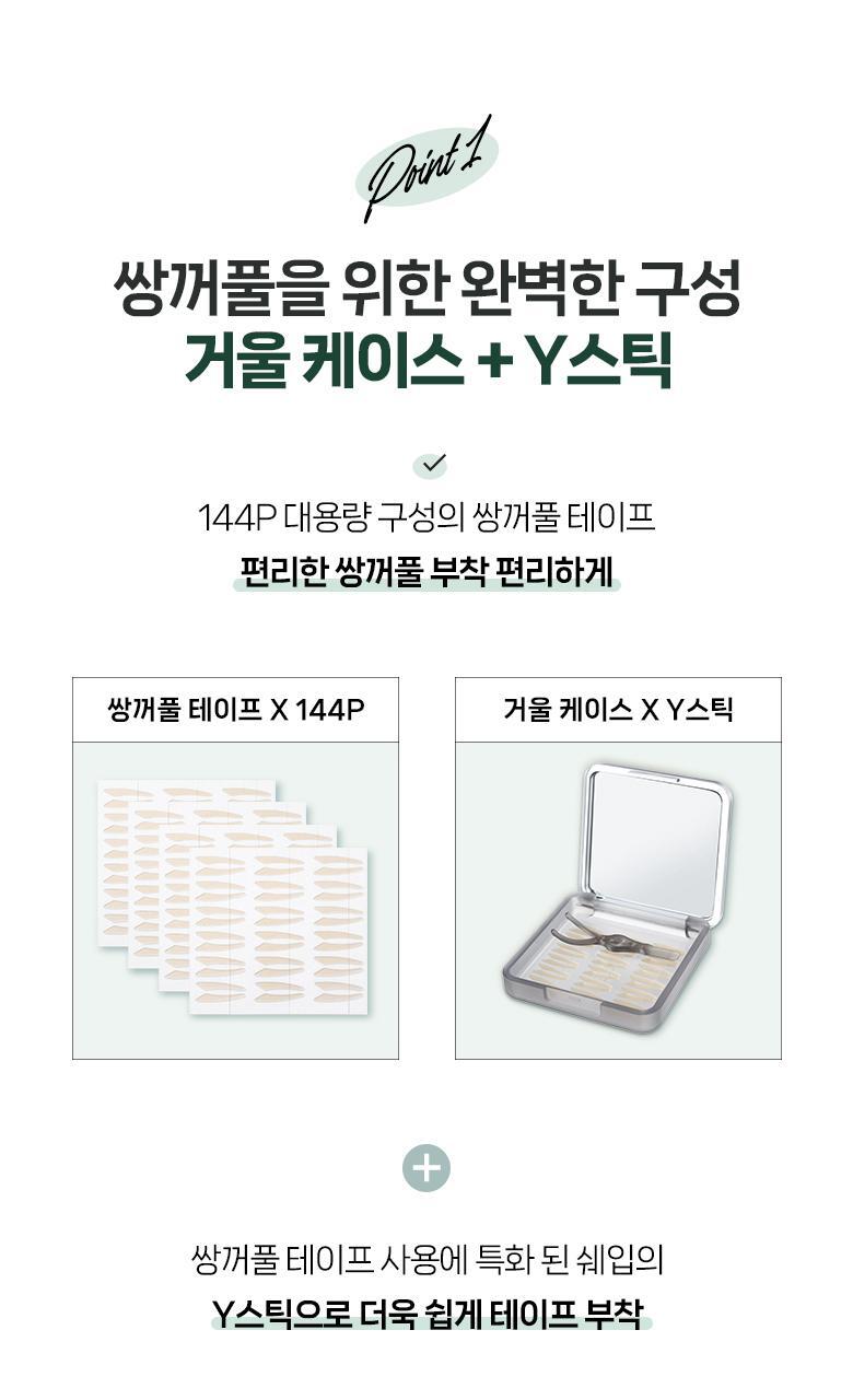 韓國〖附收納鏡盒&Y型輔助棒〗Fillimilli Pact-Type Single-Sided Double Eyelid Tape 單面雙眼皮貼 #02 Partial Line(144片裝)