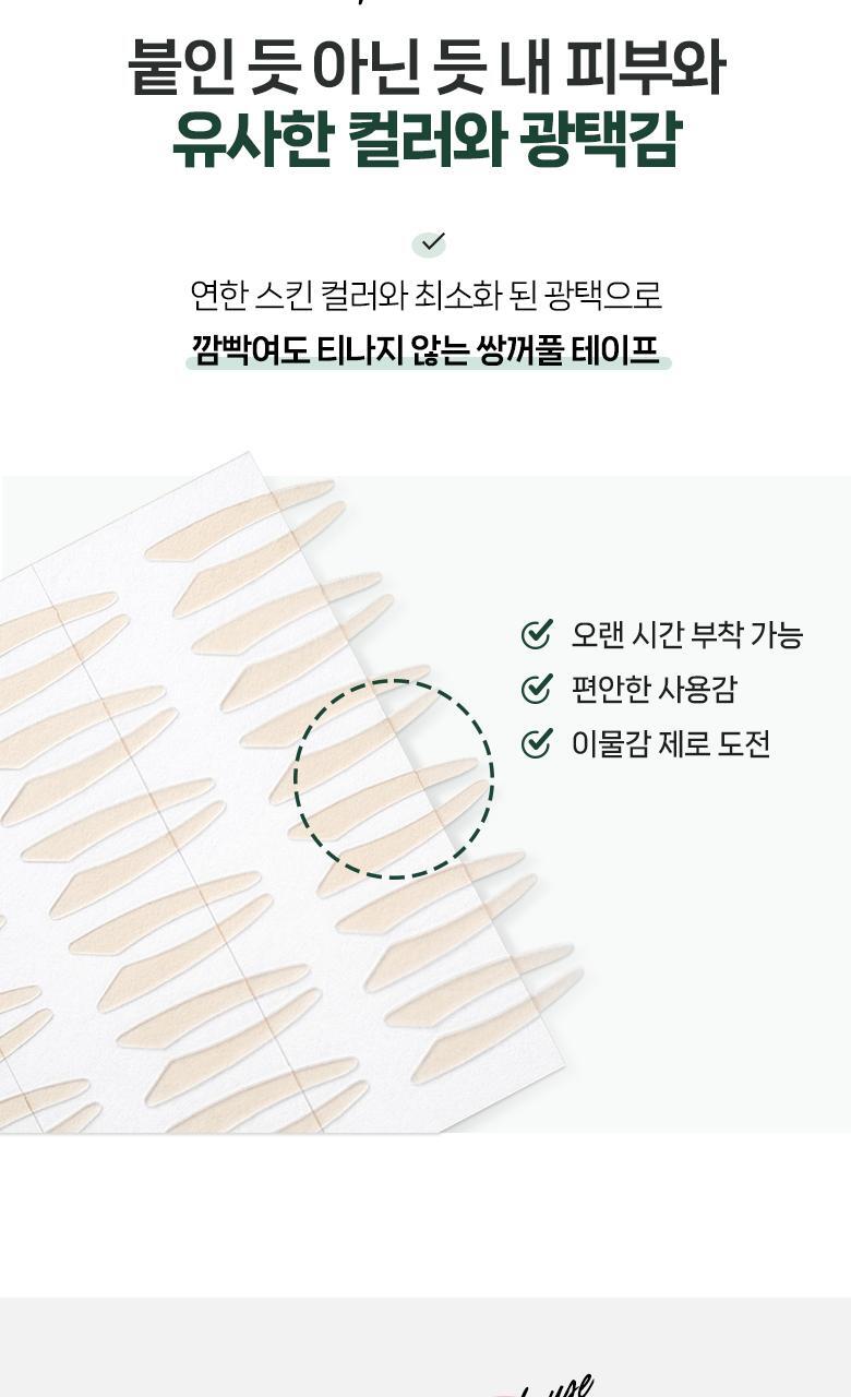韓國〖附收納鏡盒&Y型輔助棒〗Fillimilli Pact-Type Single-Sided Double Eyelid Tape 單面雙眼皮貼 #02 Partial Line(144片裝)