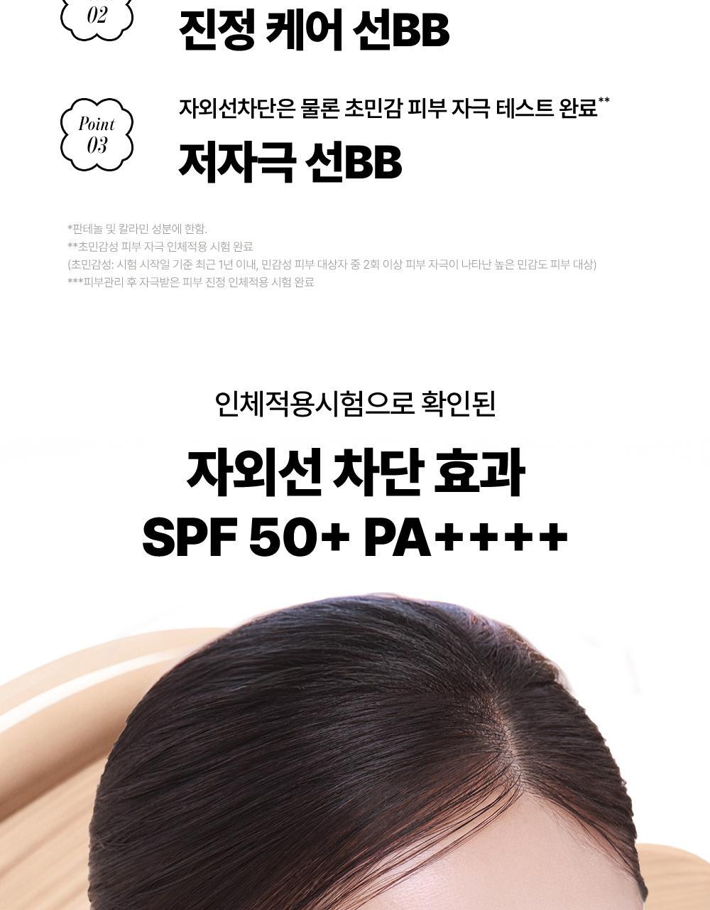 韓國 Goodal Heartleaf Soothing Blemish Cover Sun BB 魚腥草舒緩遮瑕防曬BB霜SPF50+ PA++++ #Neutral Beige