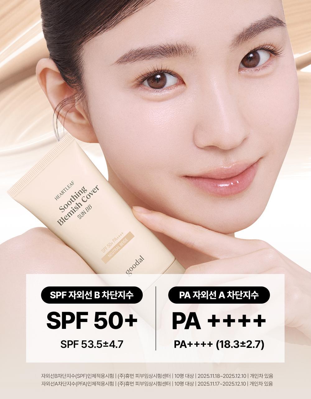 韓國 Goodal Heartleaf Soothing Blemish Cover Sun BB 魚腥草舒緩遮瑕防曬BB霜SPF50+ PA++++ #Neutral Beige