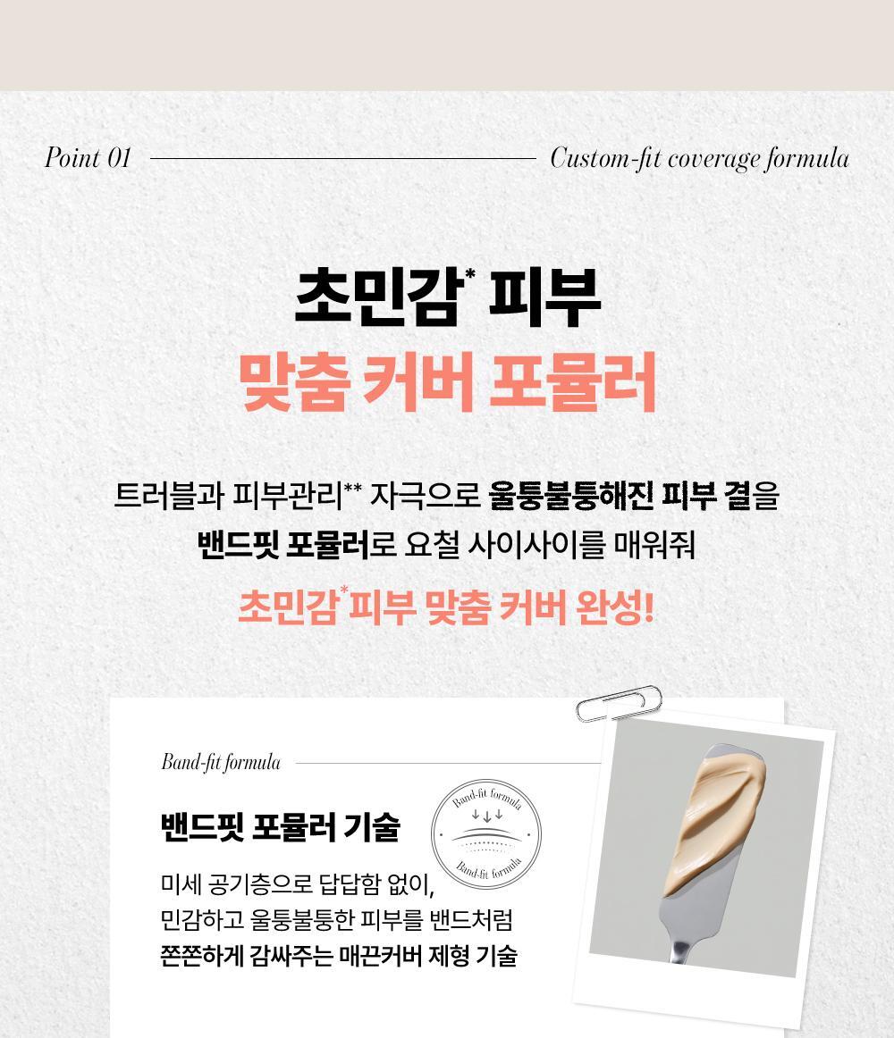 韓國 Goodal Heartleaf Soothing Blemish Cover Sun BB 魚腥草舒緩遮瑕防曬BB霜SPF50+ PA++++ #Neutral Beige