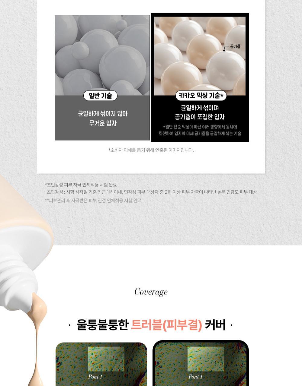 韓國 Goodal Heartleaf Soothing Blemish Cover Sun BB 魚腥草舒緩遮瑕防曬BB霜SPF50+ PA++++ #Neutral Beige
