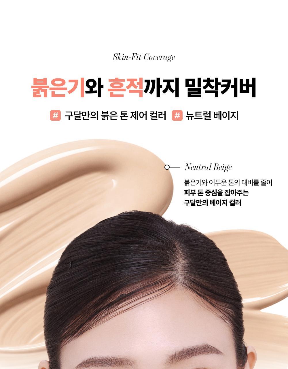 韓國 Goodal Heartleaf Soothing Blemish Cover Sun BB 魚腥草舒緩遮瑕防曬BB霜SPF50+ PA++++ #Neutral Beige