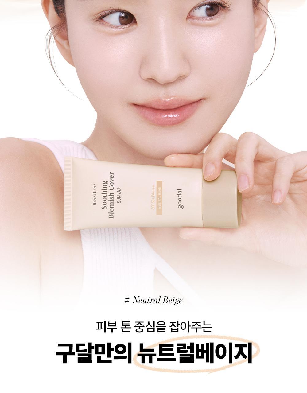 韓國 Goodal Heartleaf Soothing Blemish Cover Sun BB 魚腥草舒緩遮瑕防曬BB霜SPF50+ PA++++ #Neutral Beige