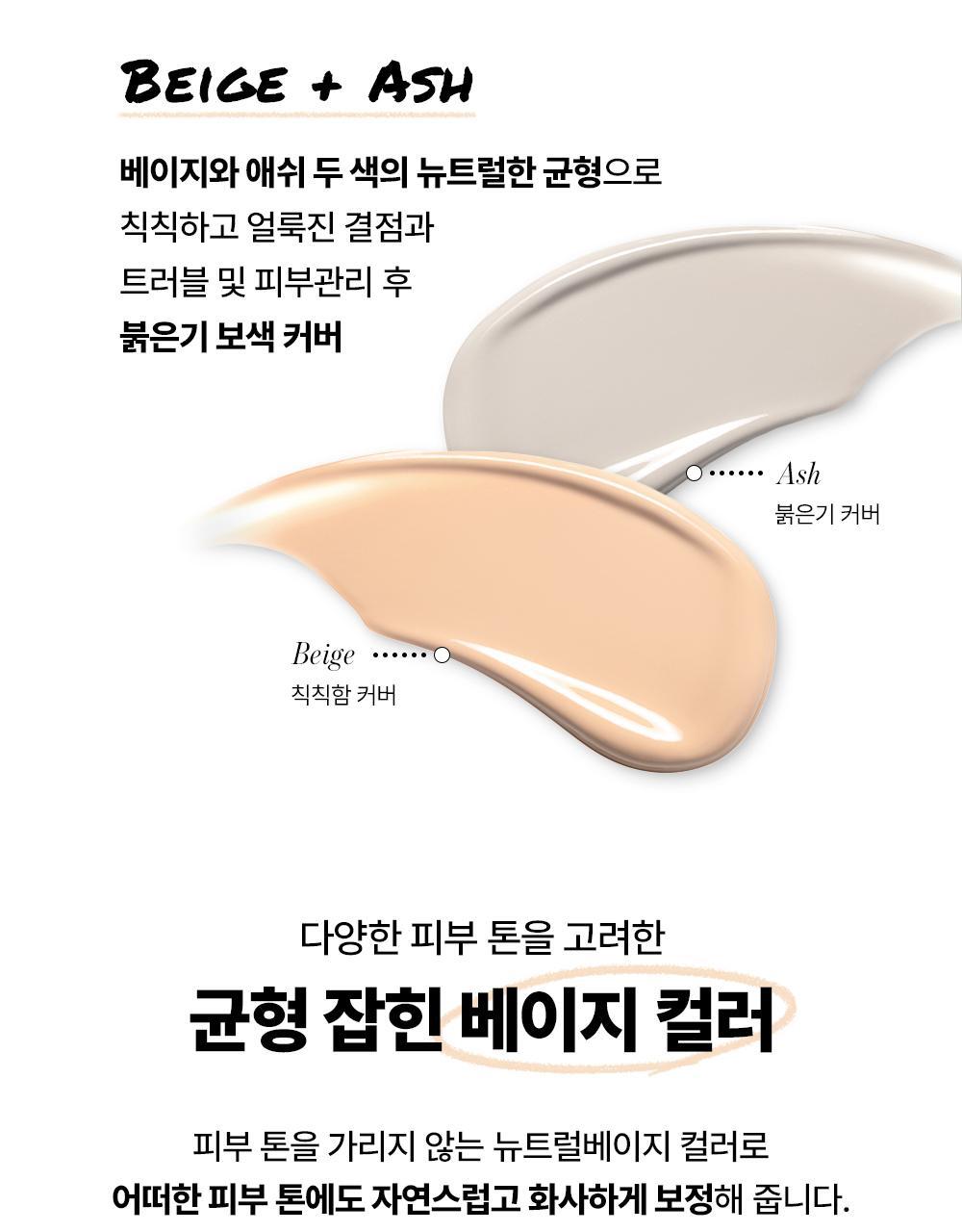韓國 Goodal Heartleaf Soothing Blemish Cover Sun BB 魚腥草舒緩遮瑕防曬BB霜SPF50+ PA++++ #Neutral Beige