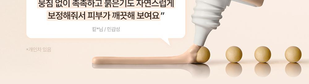 韓國 Goodal Heartleaf Soothing Blemish Cover Sun BB 魚腥草舒緩遮瑕防曬BB霜SPF50+ PA++++ #Neutral Beige