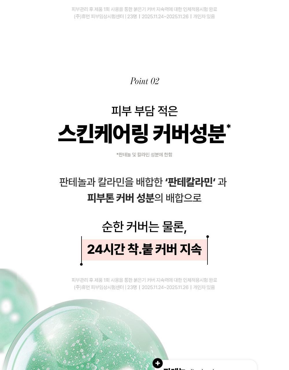 韓國 Goodal Heartleaf Soothing Blemish Cover Sun BB 魚腥草舒緩遮瑕防曬BB霜SPF50+ PA++++ #Neutral Beige