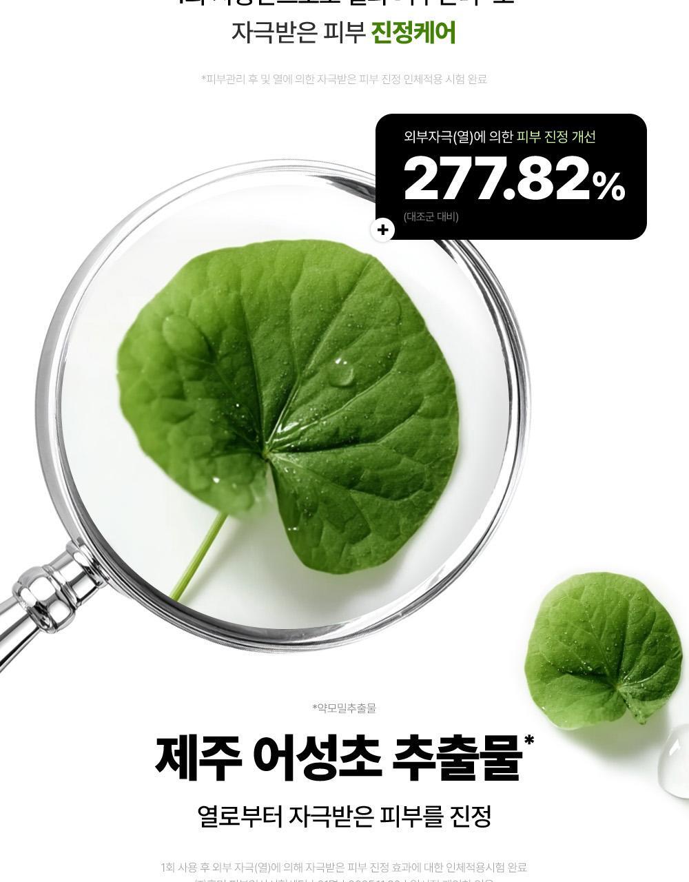 韓國 Goodal Heartleaf Soothing Blemish Cover Sun BB 魚腥草舒緩遮瑕防曬BB霜SPF50+ PA++++ #Neutral Beige