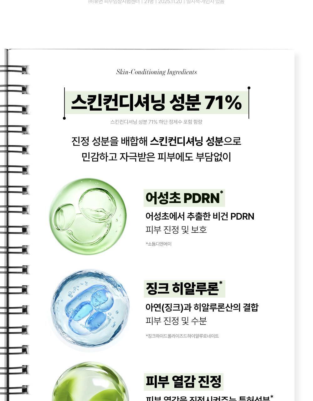 韓國 Goodal Heartleaf Soothing Blemish Cover Sun BB 魚腥草舒緩遮瑕防曬BB霜SPF50+ PA++++ #Neutral Beige