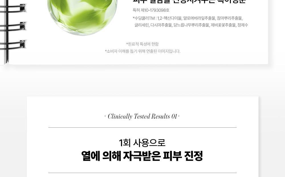 韓國 Goodal Heartleaf Soothing Blemish Cover Sun BB 魚腥草舒緩遮瑕防曬BB霜SPF50+ PA++++ #Neutral Beige