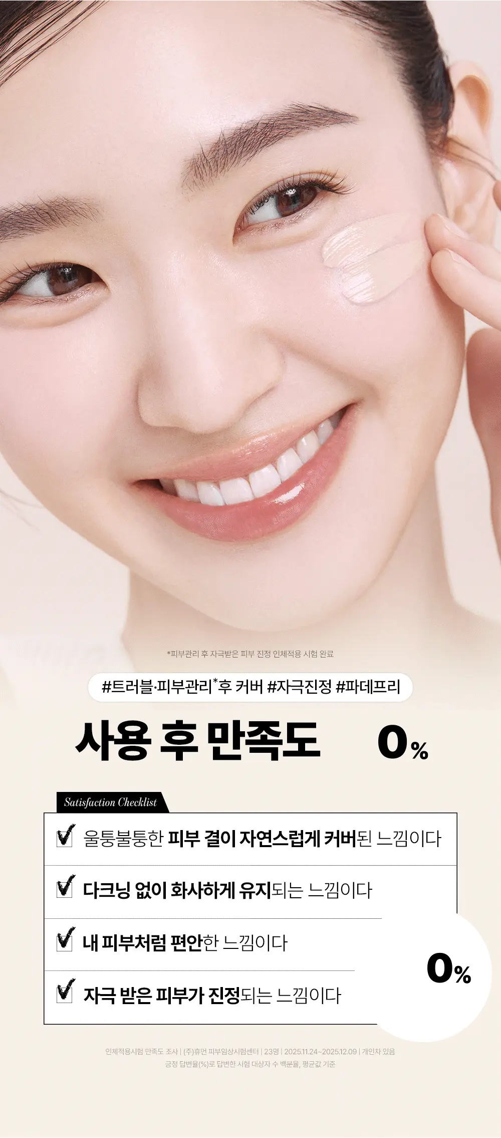 韓國 Goodal Heartleaf Soothing Blemish Cover Sun BB 魚腥草舒緩遮瑕防曬BB霜SPF50+ PA++++ #Neutral Beige