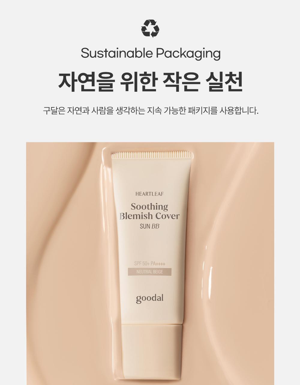 韓國 Goodal Heartleaf Soothing Blemish Cover Sun BB 魚腥草舒緩遮瑕防曬BB霜SPF50+ PA++++ #Neutral Beige