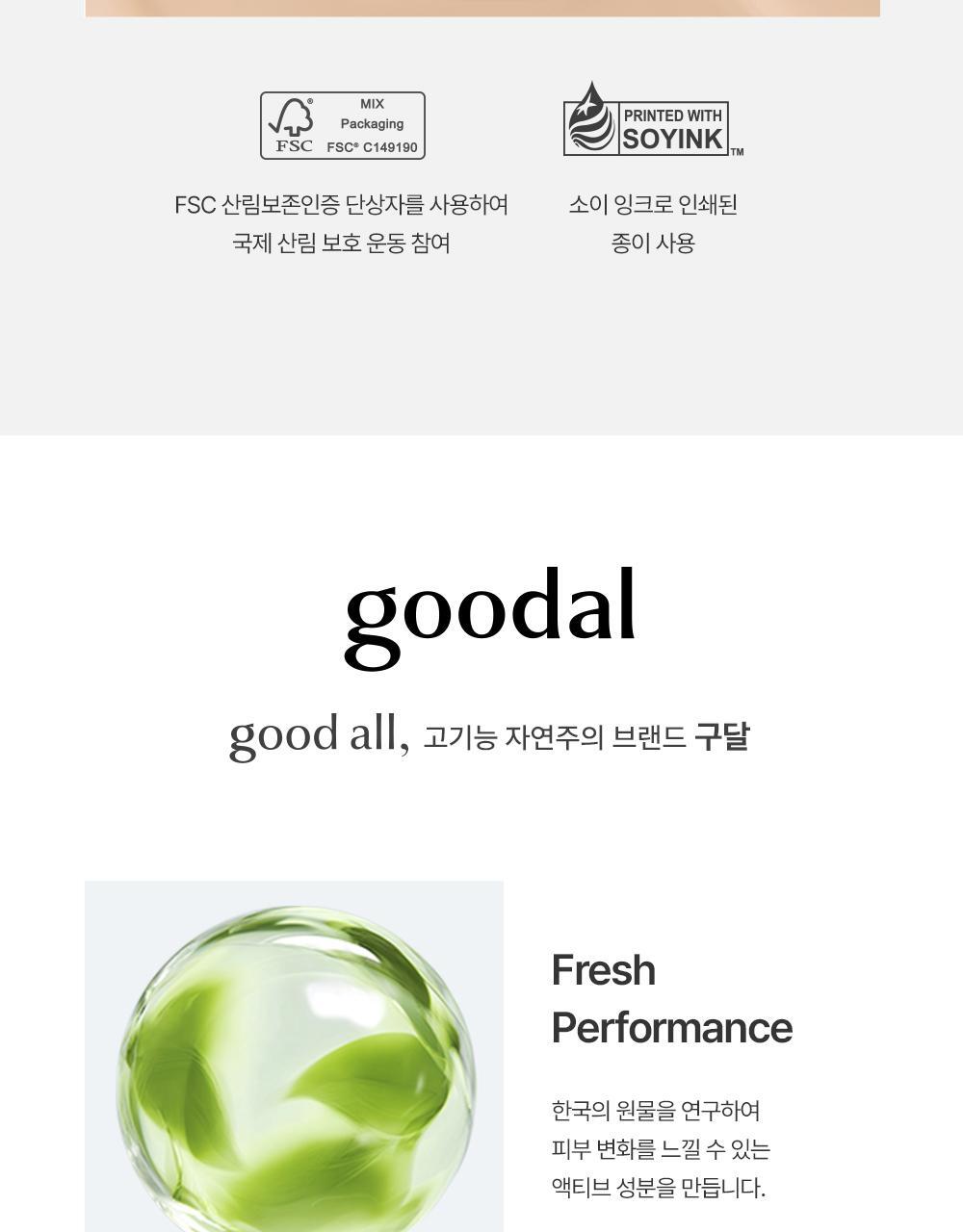 韓國 Goodal Heartleaf Soothing Blemish Cover Sun BB 魚腥草舒緩遮瑕防曬BB霜SPF50+ PA++++ #Neutral Beige