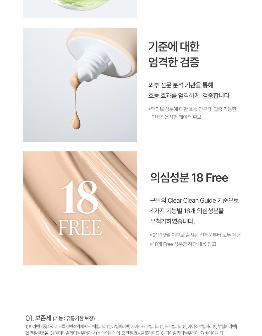 韓國 Goodal Heartleaf Soothing Blemish Cover Sun BB 魚腥草舒緩遮瑕防曬BB霜SPF50+ PA++++ #Neutral Beige