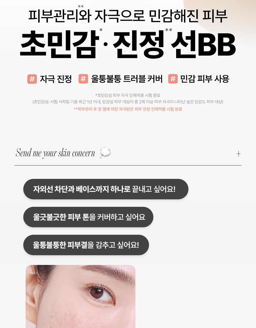韓國 Goodal Heartleaf Soothing Blemish Cover Sun BB 魚腥草舒緩遮瑕防曬BB霜SPF50+ PA++++ #Neutral Beige