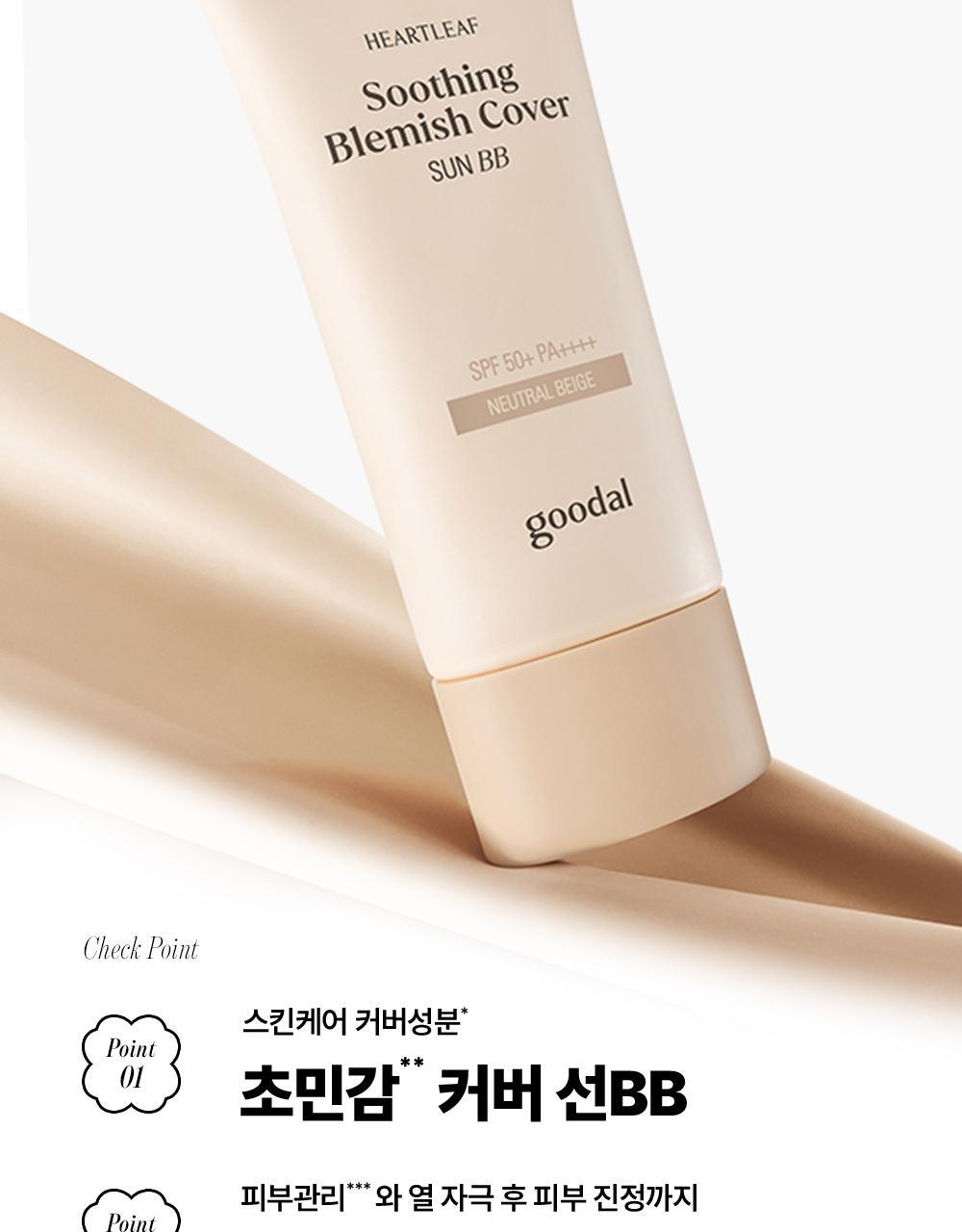 韓國 Goodal Heartleaf Soothing Blemish Cover Sun BB 魚腥草舒緩遮瑕防曬BB霜SPF50+ PA++++ #Neutral Beige