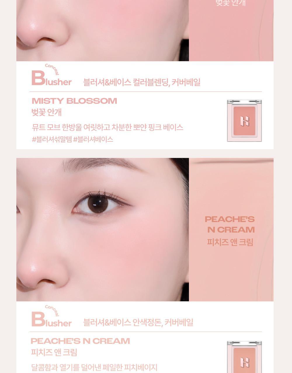 New ConcealerBlusher胭脂色！ 太研愛用款🩷～Holika Holika My Fave Piece Concealer 單色多用途調色校正/修飾柔焦/遮瑕/胭脂色 - 19色選擇