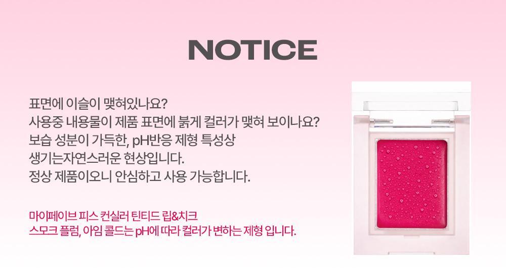 New ConcealerBlusher胭脂色！ 太研愛用款🩷～Holika Holika My Fave Piece Concealer 單色多用途調色校正/修飾柔焦/遮瑕/胭脂色 - 19色選擇