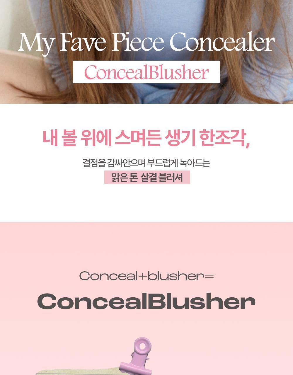 New ConcealerBlusher胭脂色！ 太研愛用款🩷～Holika Holika My Fave Piece Concealer 單色多用途調色校正/修飾柔焦/遮瑕/胭脂色 - 19色選擇