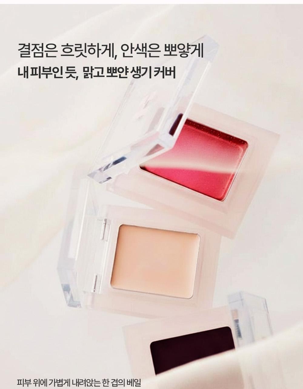 New ConcealerBlusher胭脂色！ 太研愛用款🩷～Holika Holika My Fave Piece Concealer 單色多用途調色校正/修飾柔焦/遮瑕/胭脂色 - 19色選擇