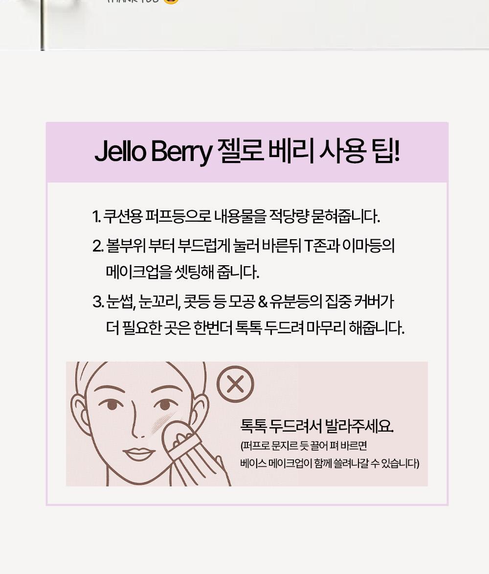 2倍大size!太妍愛用吸油神器~韓國 Holika Holika My Fave Piece Concealer Jello Berry 2X 柔焦絲絨感吸油控油遮孔果凍定妝連粉撲