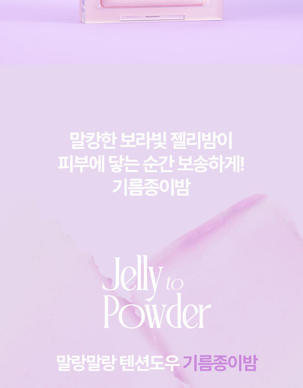 2倍大size!太妍愛用吸油神器~韓國 Holika Holika My Fave Piece Concealer Jello Berry 2X 柔焦絲絨感吸油控油遮孔果凍定妝連粉撲