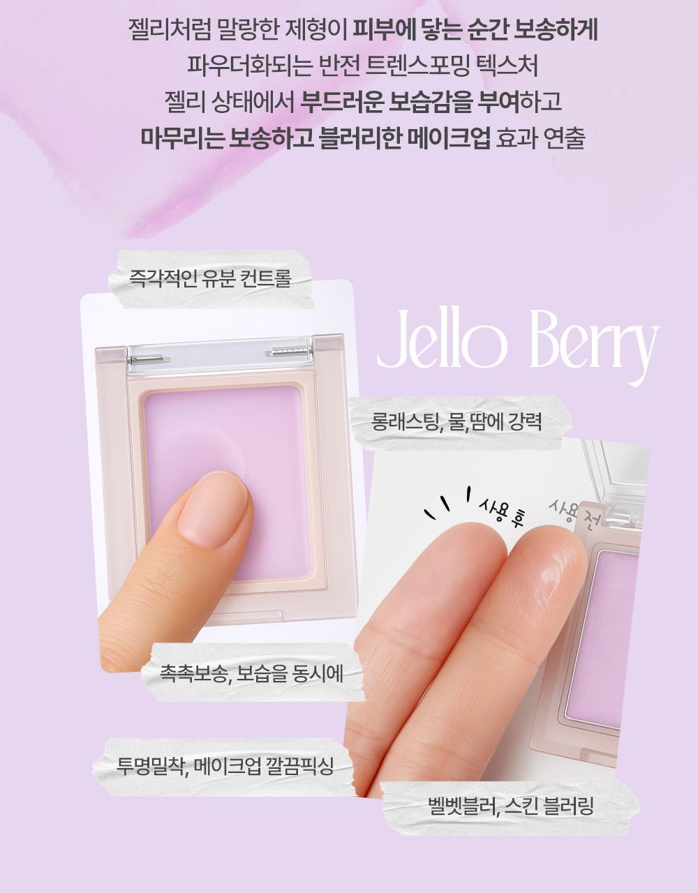 2倍大size!太妍愛用吸油神器~韓國 Holika Holika My Fave Piece Concealer Jello Berry 2X 柔焦絲絨感吸油控油遮孔果凍定妝連粉撲