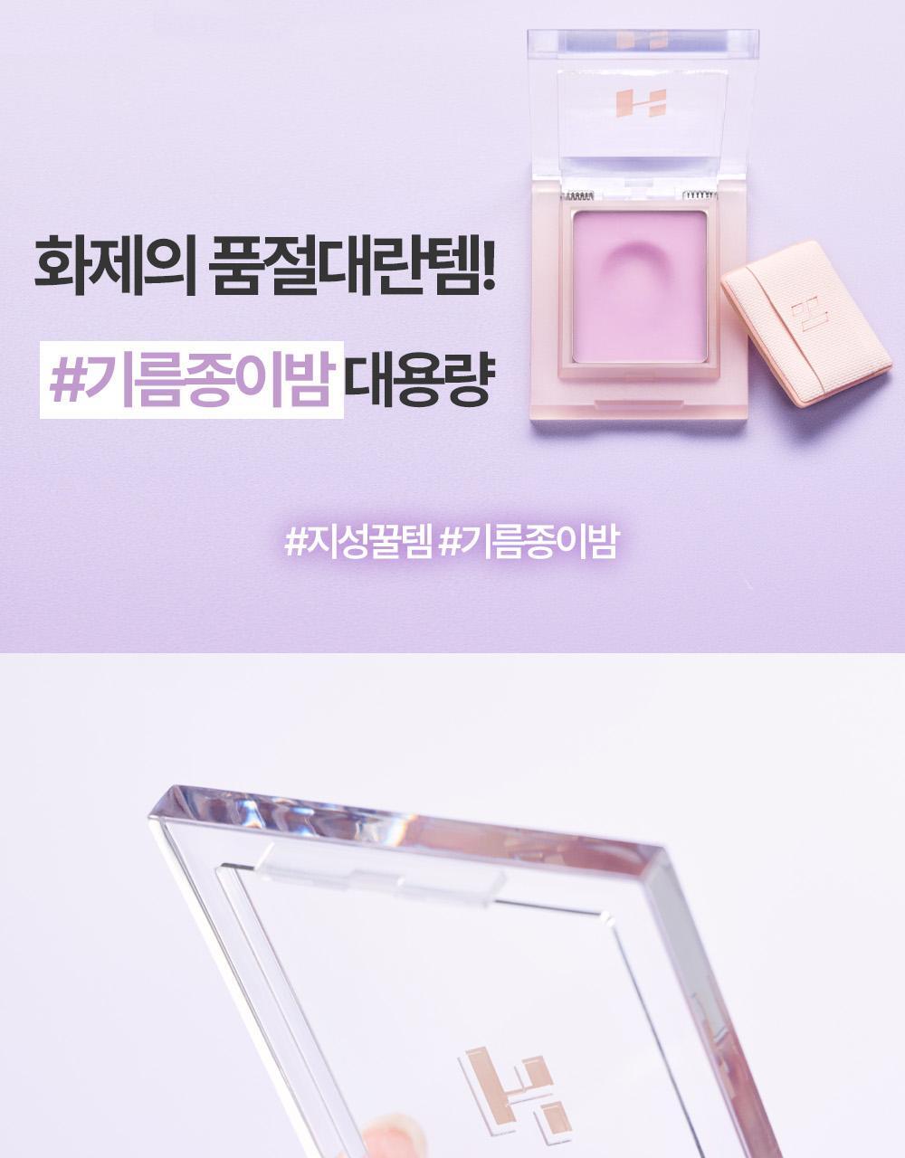 2倍大size!太妍愛用吸油神器~韓國 Holika Holika My Fave Piece Concealer Jello Berry 2X 柔焦絲絨感吸油控油遮孔果凍定妝連粉撲