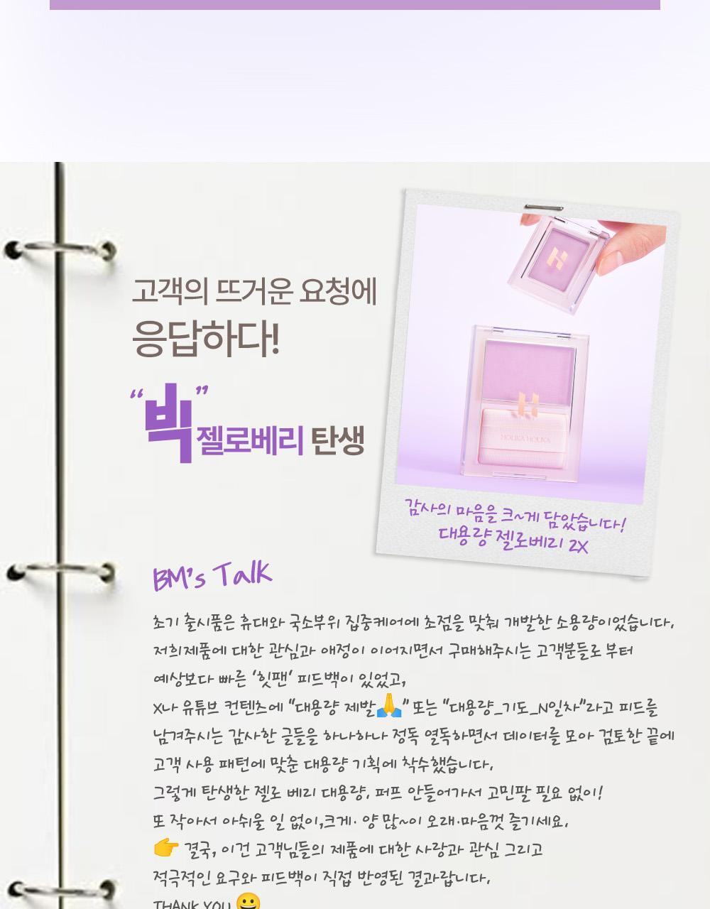2倍大size!太妍愛用吸油神器~韓國 Holika Holika My Fave Piece Concealer Jello Berry 2X 柔焦絲絨感吸油控油遮孔果凍定妝連粉撲