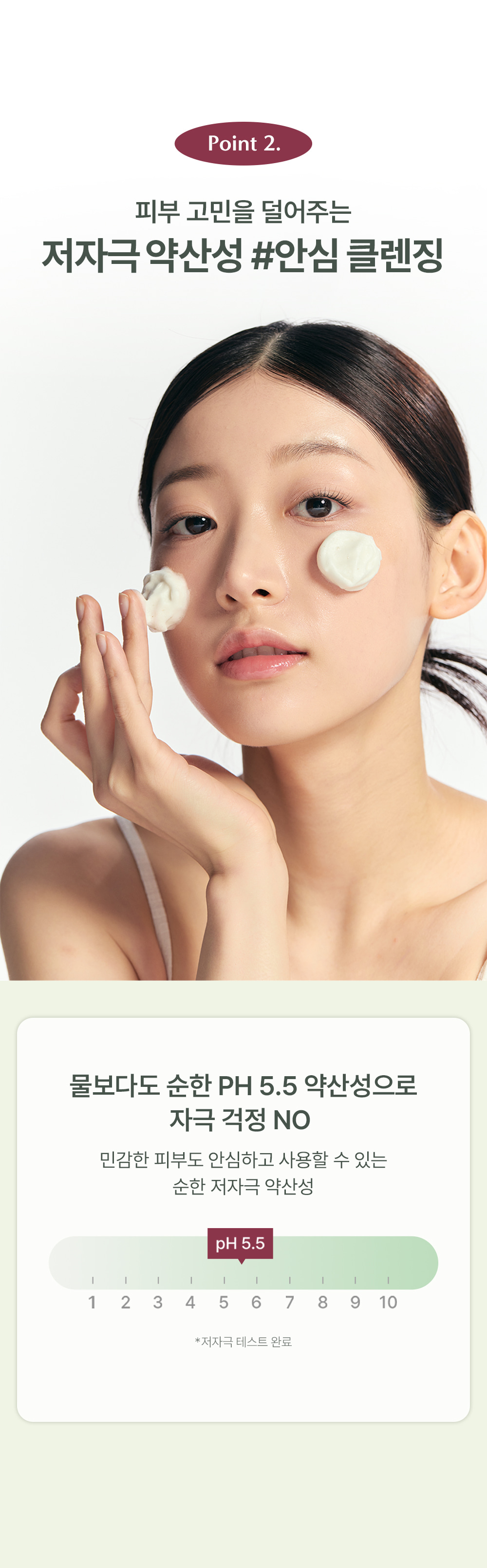 卸妝X潔面一步到位～ 韓國 Laka Melty Foaming Cleanser 超微米卸妝油X綿密潔面泡沫雙層2合1