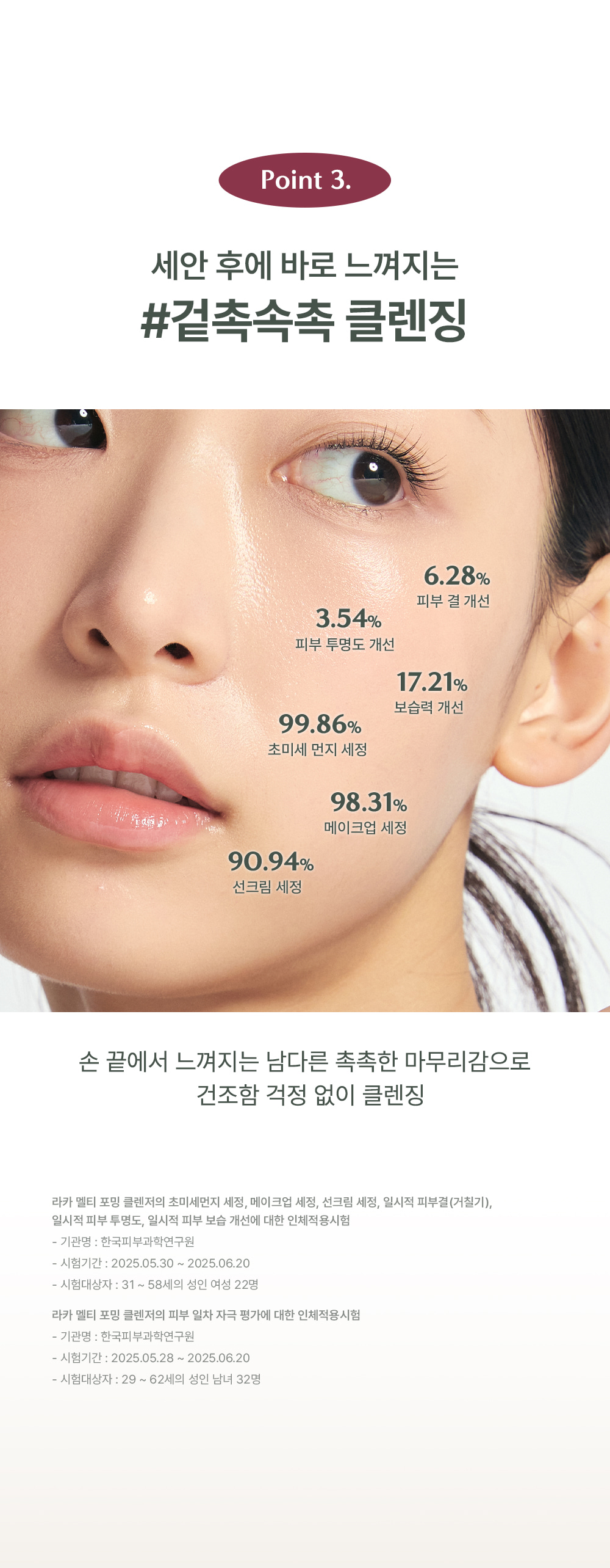 卸妝X潔面一步到位～ 韓國 Laka Melty Foaming Cleanser 超微米卸妝油X綿密潔面泡沫雙層2合1