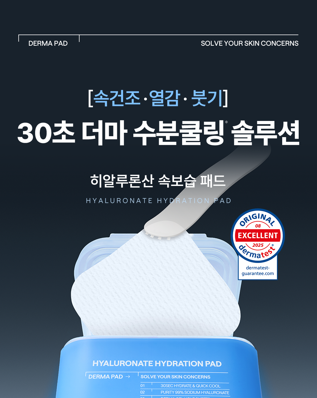 【優惠Jumbo SET 1＋1 200片】30秒💧30層快速補水 韓國 Mediheal Hyaluronate Hydration Pad 99%純度低分子透明質酸深層保濕降溫爽膚棉片1＋1優惠SET