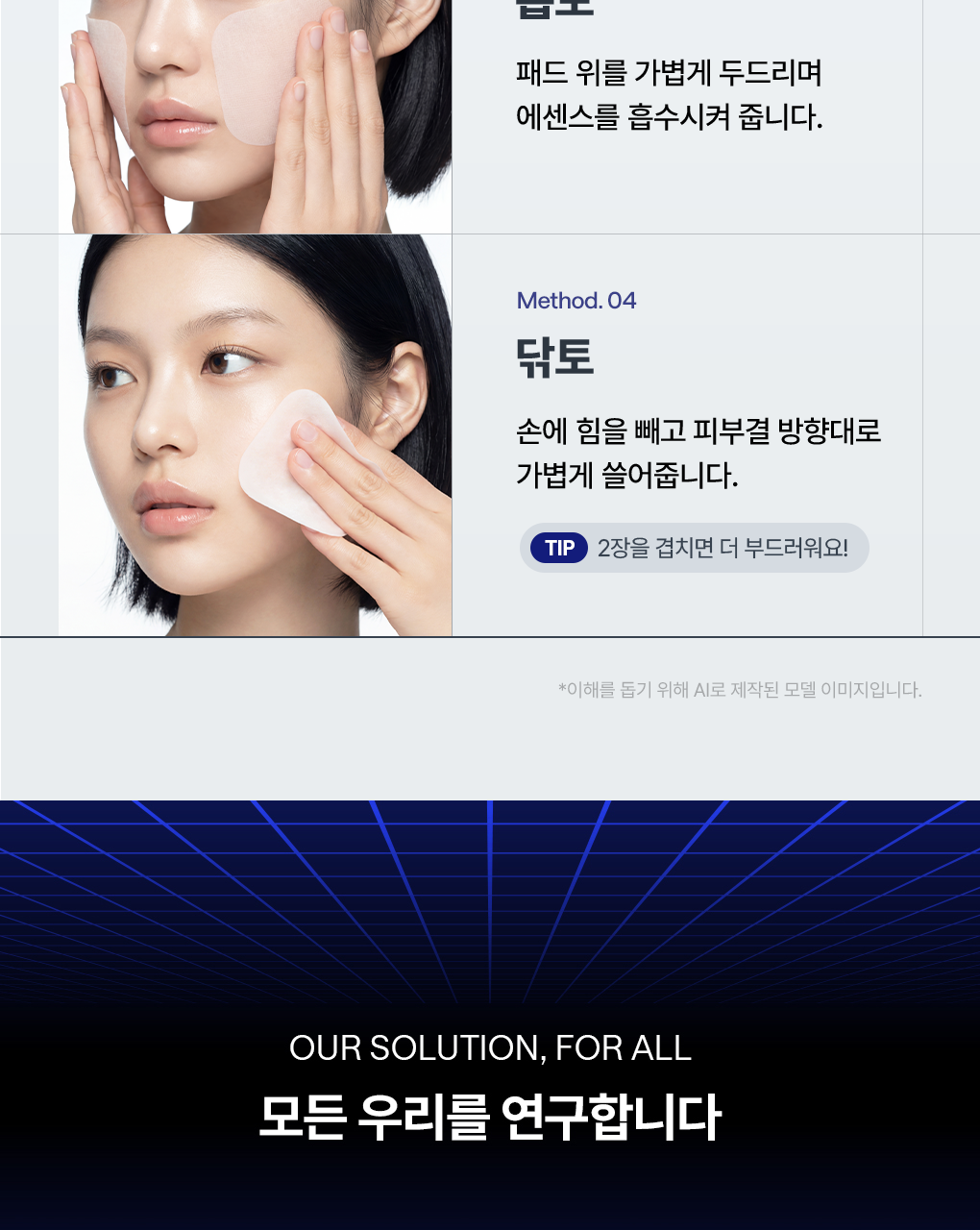 【優惠Jumbo SET 1＋1 200片】30秒💧30層快速補水 韓國 Mediheal Hyaluronate Hydration Pad 99%純度低分子透明質酸深層保濕降溫爽膚棉片1＋1優惠SET