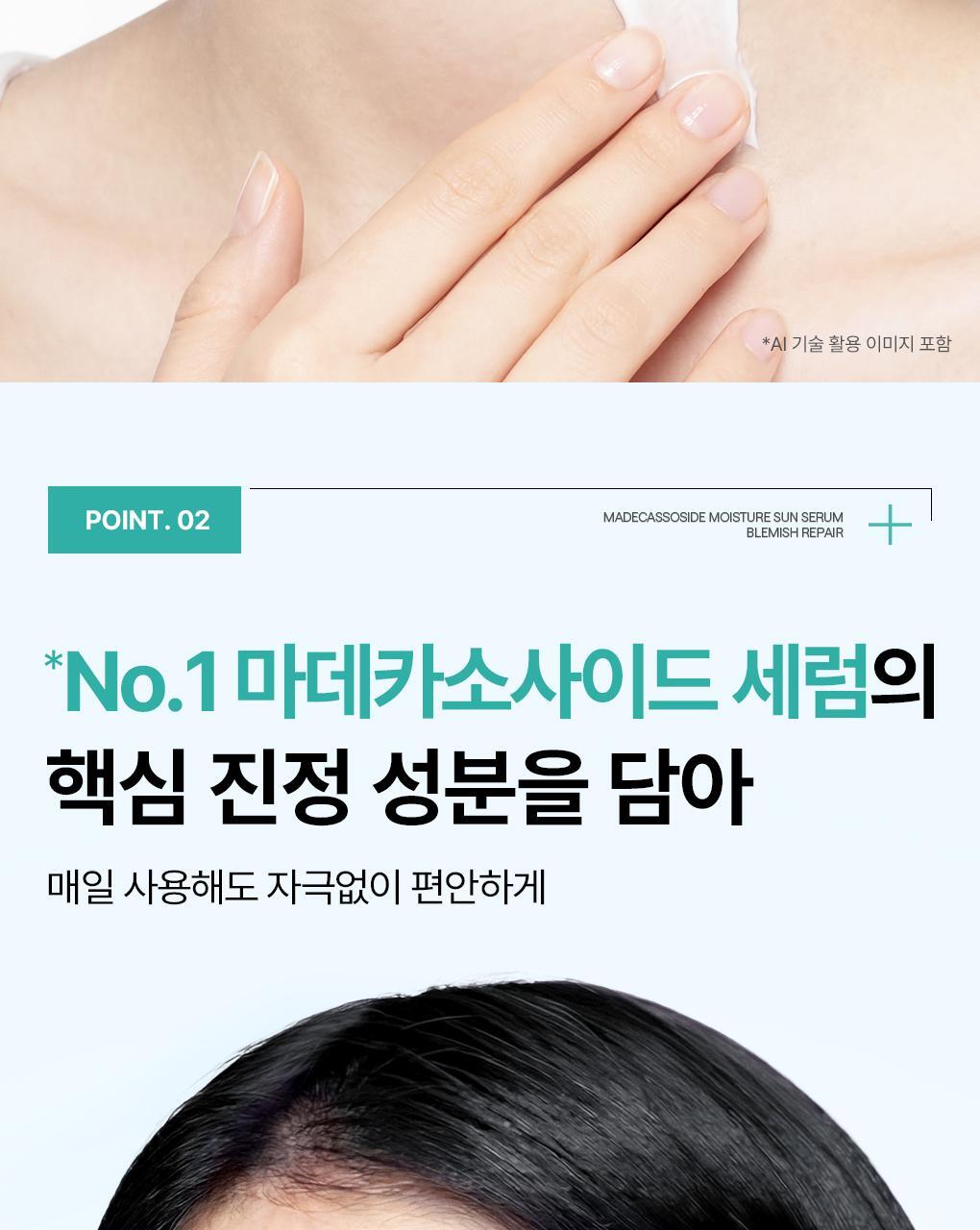 【限量1+1 SET】79%精華成份！韓國 MediHeal Madecassoside Moisture Sun Serum 98%純度積雪草保濕舒緩抗汗防曬精華SPF50+ PA++++ - 3款選擇